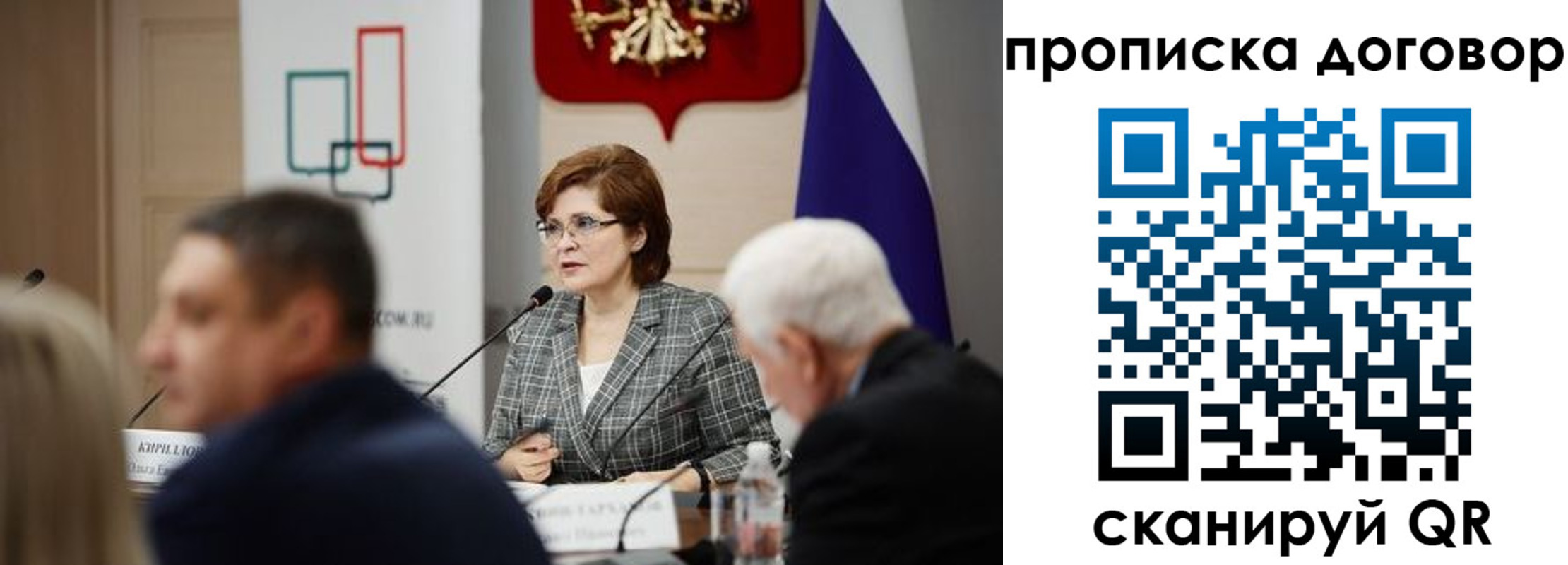 прописка в квартире в Кудрово