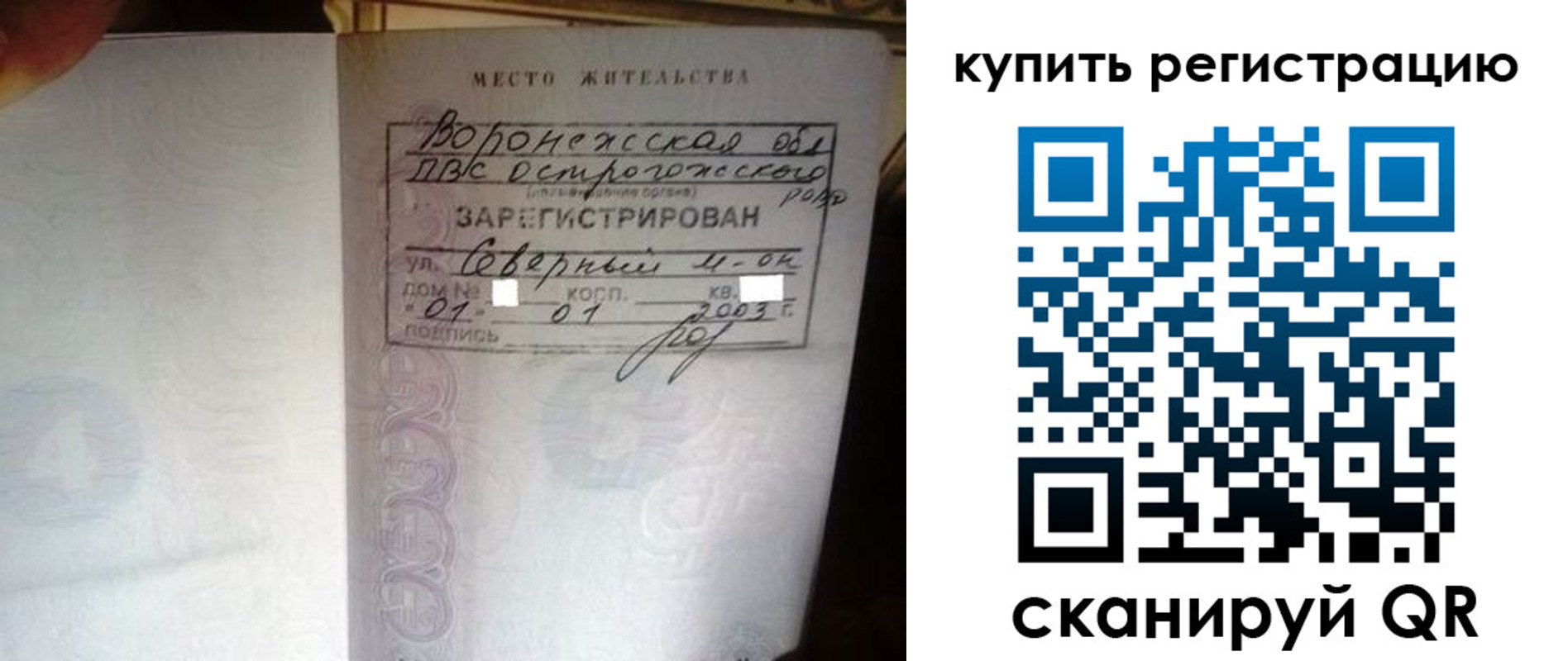 прописка поиск в Кудрово