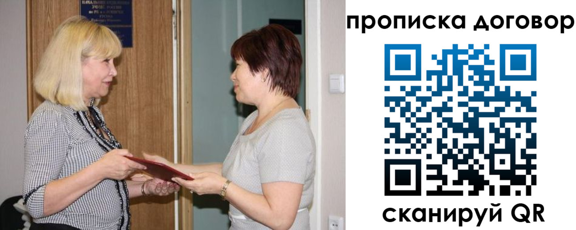 прописка в квартире в Кудрово